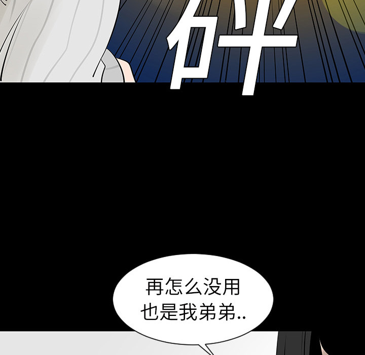 每天忍耐的男人[h漫]韩漫全集-每天忍耐的男人-第 4 章无删减无遮挡章节图片 
