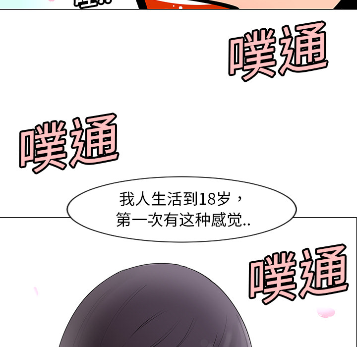 每天忍耐的男人[h漫]韩漫全集-每天忍耐的男人-第 6 章无删减无遮挡章节图片 