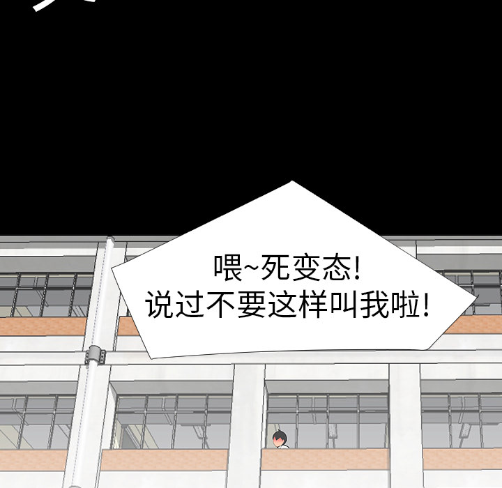 每天忍耐的男人[h漫]韩漫全集-每天忍耐的男人-第 6 章无删减无遮挡章节图片 