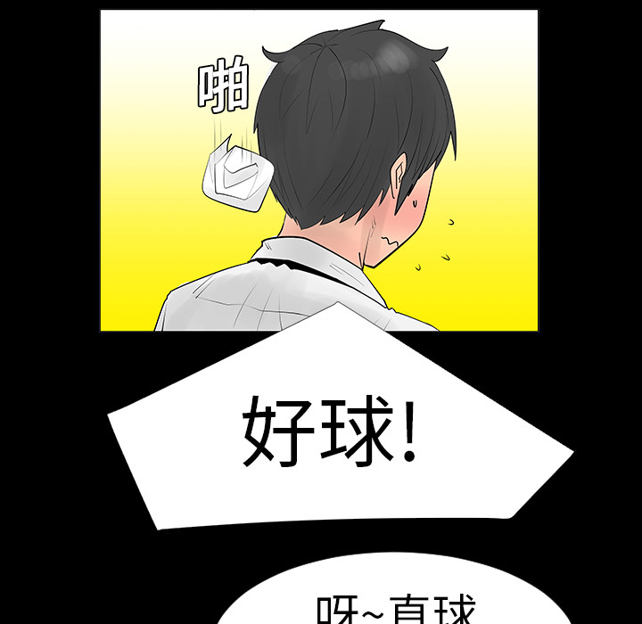 每天忍耐的男人[h漫]韩漫全集-每天忍耐的男人-第 6 章无删减无遮挡章节图片 
