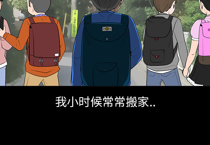 每天忍耐的男人[h漫]韩漫全集-每天忍耐的男人-第 6 章无删减无遮挡章节图片 