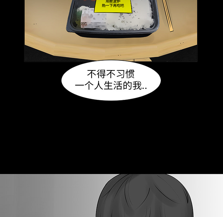 每天忍耐的男人[h漫]韩漫全集-每天忍耐的男人-第 6 章无删减无遮挡章节图片 