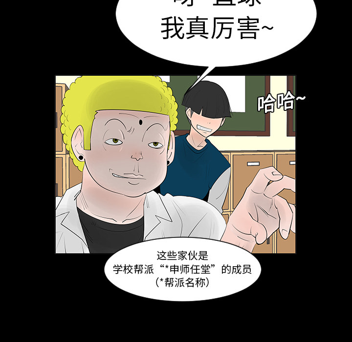每天忍耐的男人[h漫]韩漫全集-每天忍耐的男人-第 6 章无删减无遮挡章节图片 