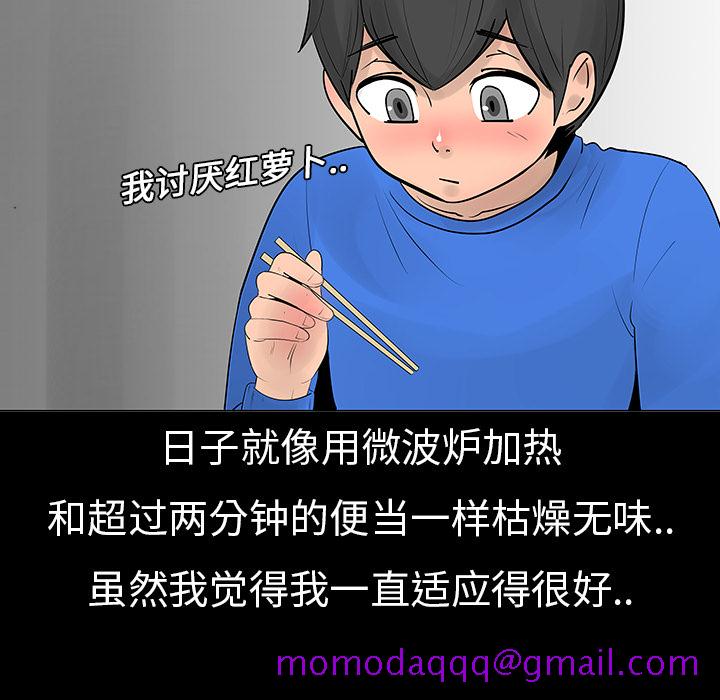 每天忍耐的男人[h漫]韩漫全集-每天忍耐的男人-第 6 章无删减无遮挡章节图片 
