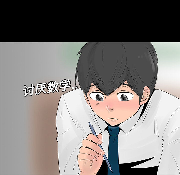 每天忍耐的男人[h漫]韩漫全集-每天忍耐的男人-第 6 章无删减无遮挡章节图片 