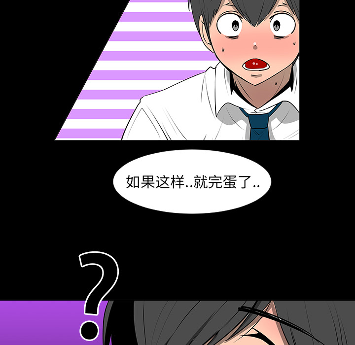 每天忍耐的男人[h漫]韩漫全集-每天忍耐的男人-第 7 章无删减无遮挡章节图片 