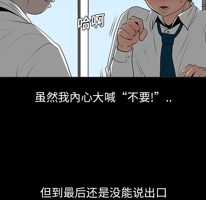 每天忍耐的男人[h漫]韩漫全集-每天忍耐的男人-第 7 章无删减无遮挡章节图片 