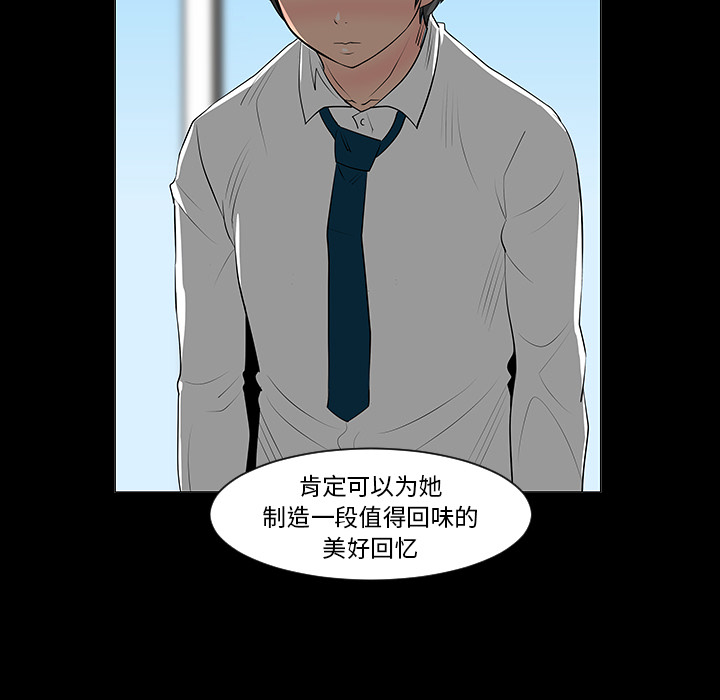 每天忍耐的男人[h漫]韩漫全集-每天忍耐的男人-第 7 章无删减无遮挡章节图片 