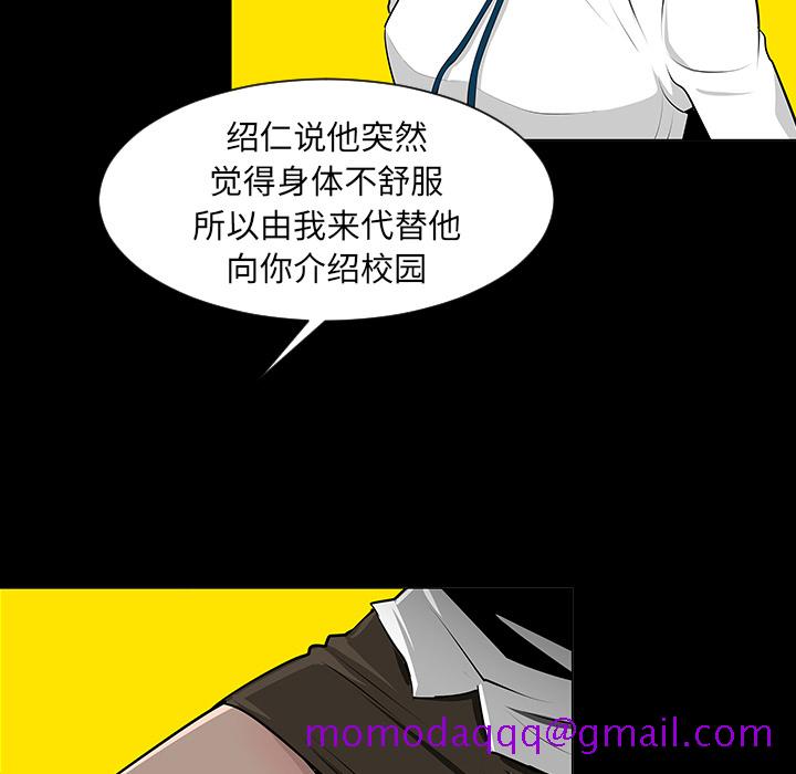 每天忍耐的男人[h漫]韩漫全集-每天忍耐的男人-第 7 章无删减无遮挡章节图片 