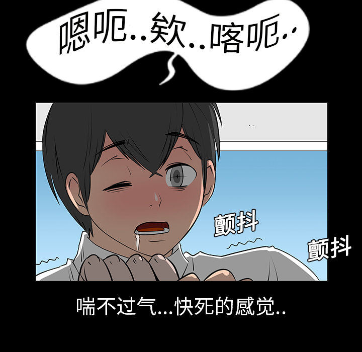 每天忍耐的男人[h漫]韩漫全集-每天忍耐的男人-第 7 章无删减无遮挡章节图片 
