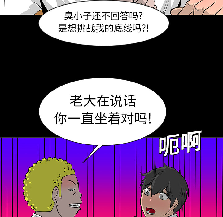每天忍耐的男人[h漫]韩漫全集-每天忍耐的男人-第 7 章无删减无遮挡章节图片 