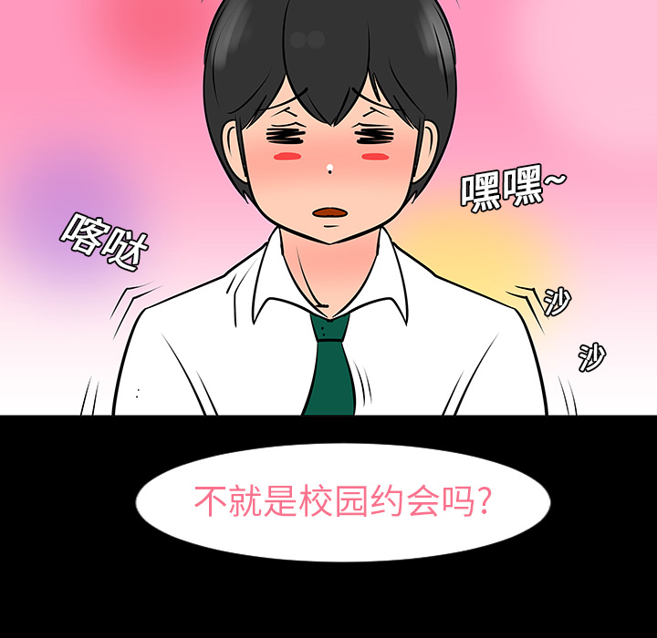 每天忍耐的男人[h漫]韩漫全集-每天忍耐的男人-第 7 章无删减无遮挡章节图片 