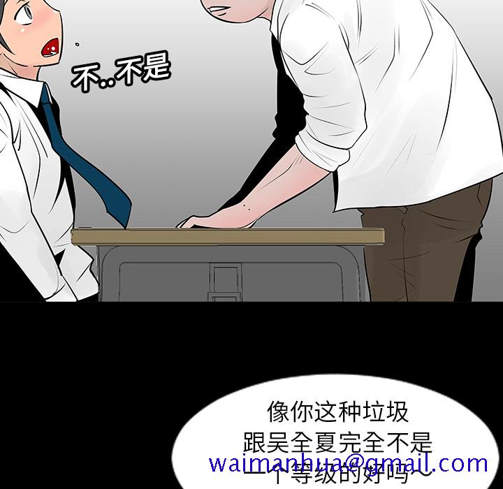 每天忍耐的男人[h漫]韩漫全集-每天忍耐的男人-第 7 章无删减无遮挡章节图片 