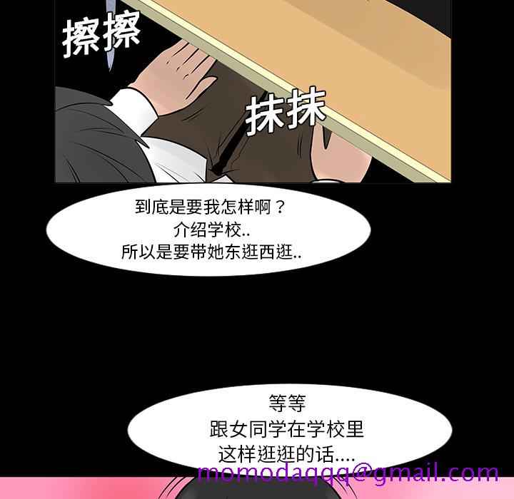 每天忍耐的男人[h漫]韩漫全集-每天忍耐的男人-第 7 章无删减无遮挡章节图片 