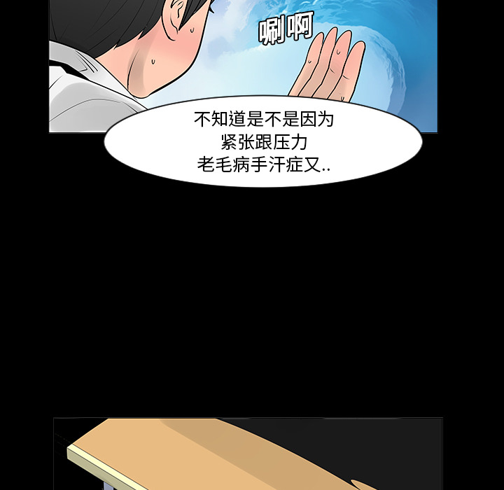 每天忍耐的男人[h漫]韩漫全集-每天忍耐的男人-第 7 章无删减无遮挡章节图片 