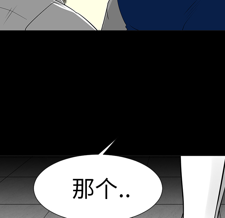 每天忍耐的男人[h漫]韩漫全集-每天忍耐的男人-第 7 章无删减无遮挡章节图片 