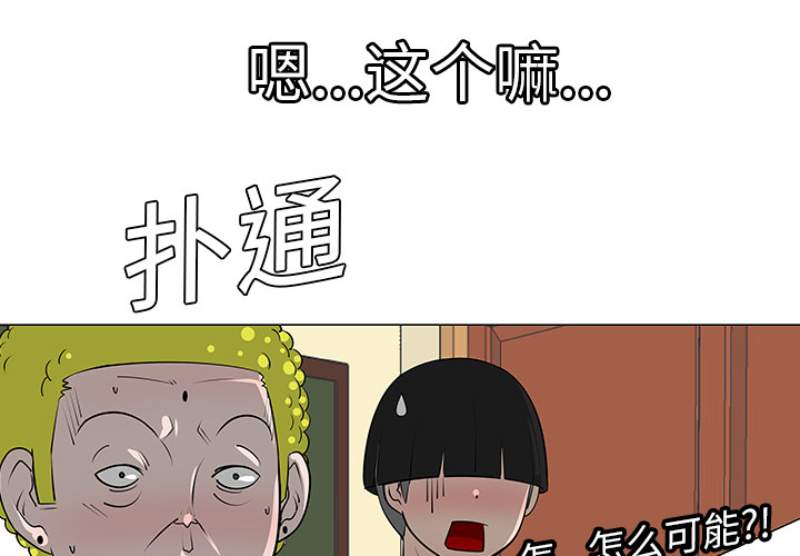 每天忍耐的男人[h漫]韩漫全集-每天忍耐的男人-第 8 章无删减无遮挡章节图片 