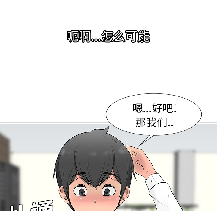 每天忍耐的男人[h漫]韩漫全集-每天忍耐的男人-第 8 章无删减无遮挡章节图片 