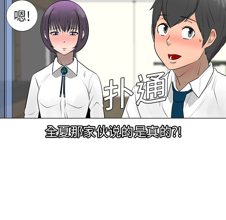 每天忍耐的男人[h漫]韩漫全集-每天忍耐的男人-第 8 章无删减无遮挡章节图片 