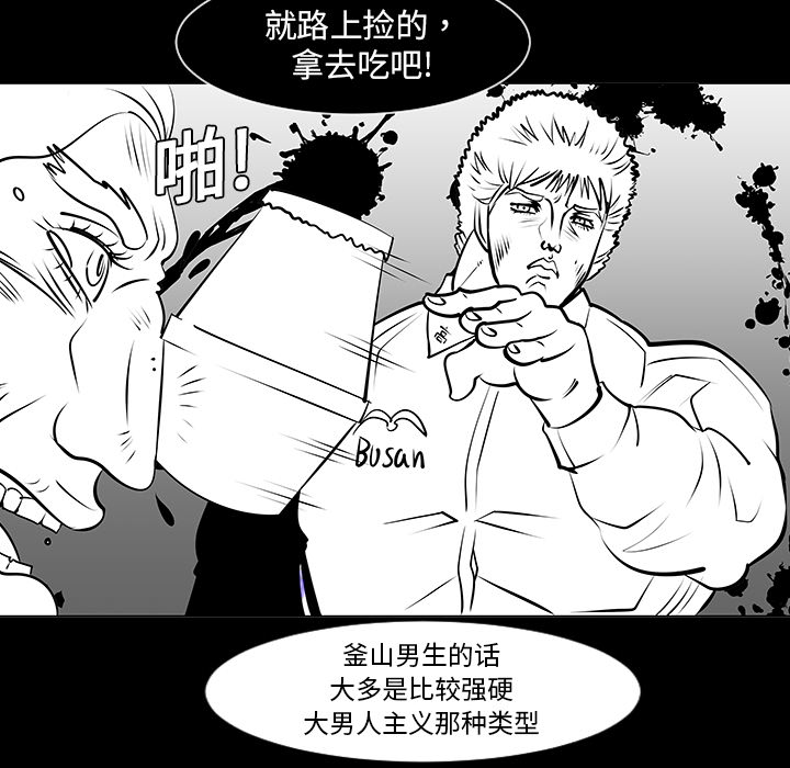 每天忍耐的男人[h漫]韩漫全集-每天忍耐的男人-第 8 章无删减无遮挡章节图片 