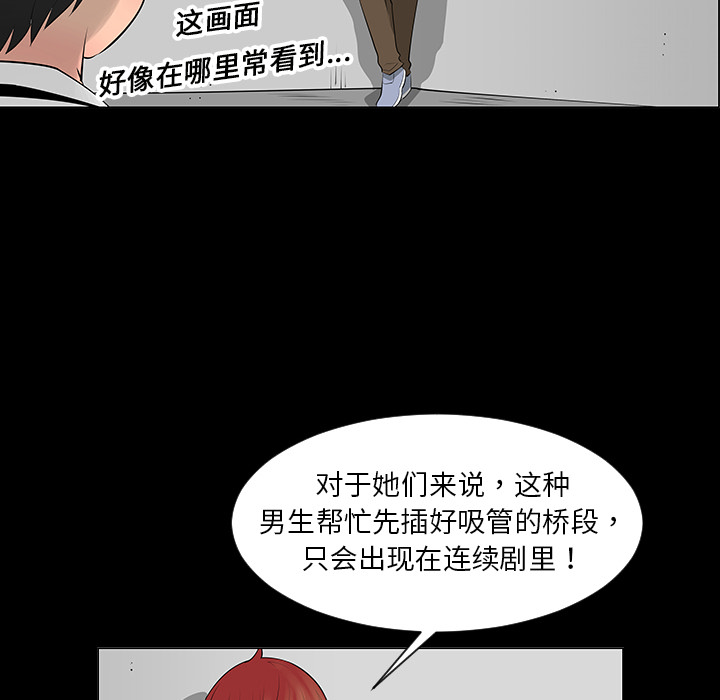 每天忍耐的男人[h漫]韩漫全集-每天忍耐的男人-第 8 章无删减无遮挡章节图片 