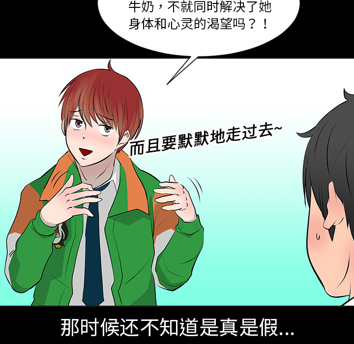 每天忍耐的男人[h漫]韩漫全集-每天忍耐的男人-第 8 章无删减无遮挡章节图片 