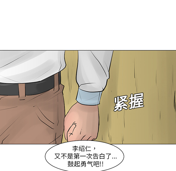 每天忍耐的男人[h漫]韩漫全集-每天忍耐的男人-第 10 章无删减无遮挡章节图片 