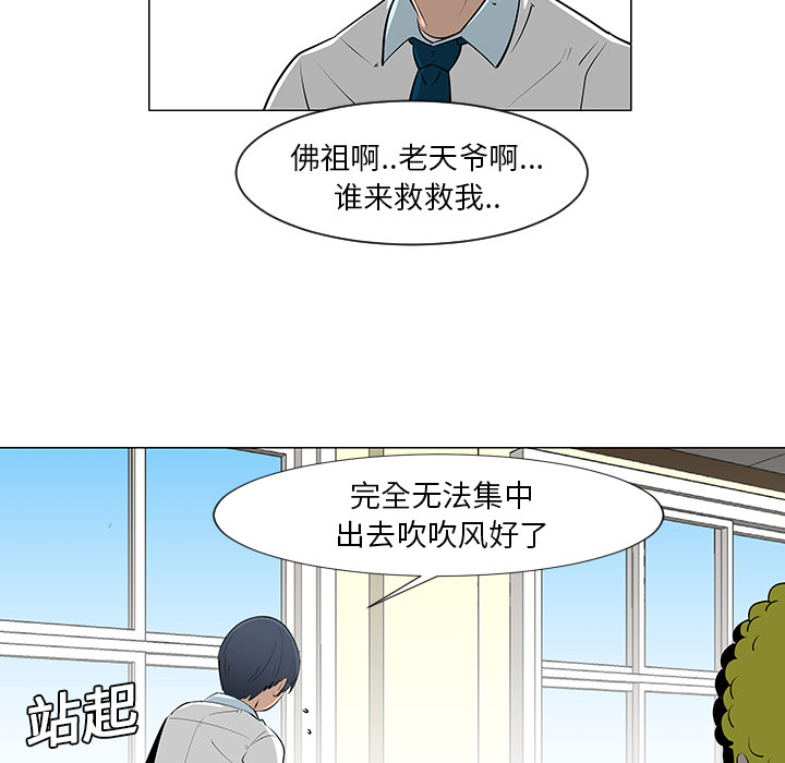 每天忍耐的男人[h漫]韩漫全集-每天忍耐的男人-第 10 章无删减无遮挡章节图片 