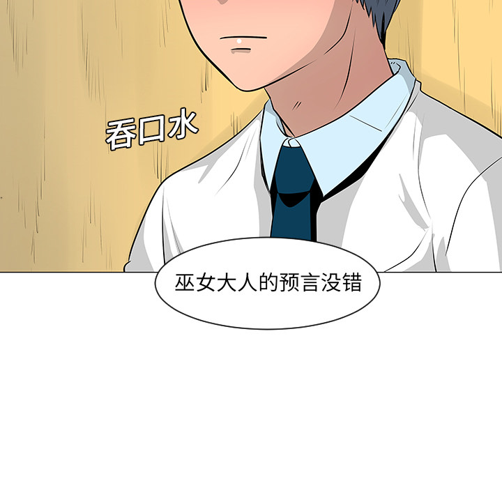 每天忍耐的男人[h漫]韩漫全集-每天忍耐的男人-第 10 章无删减无遮挡章节图片 