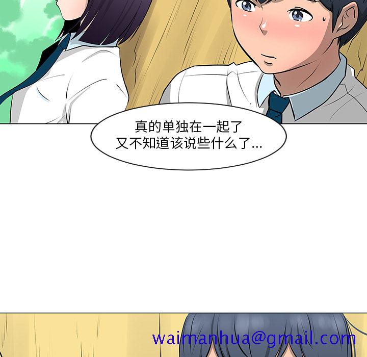 每天忍耐的男人[h漫]韩漫全集-每天忍耐的男人-第 10 章无删减无遮挡章节图片 