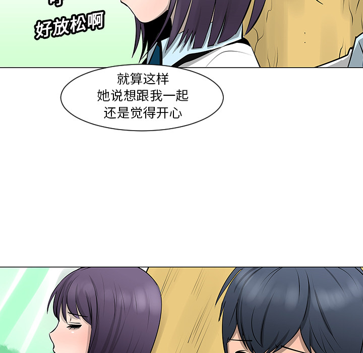 每天忍耐的男人[h漫]韩漫全集-每天忍耐的男人-第 10 章无删减无遮挡章节图片 