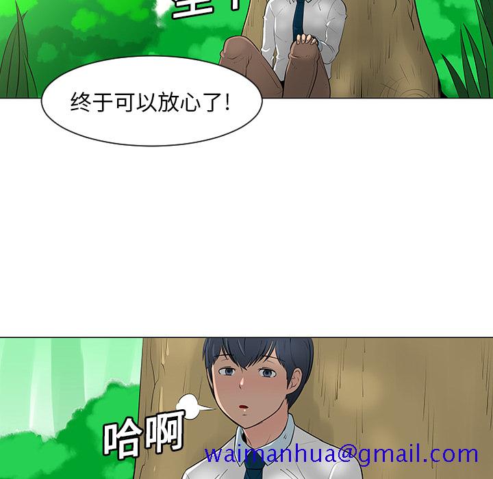 每天忍耐的男人[h漫]韩漫全集-每天忍耐的男人-第 10 章无删减无遮挡章节图片 