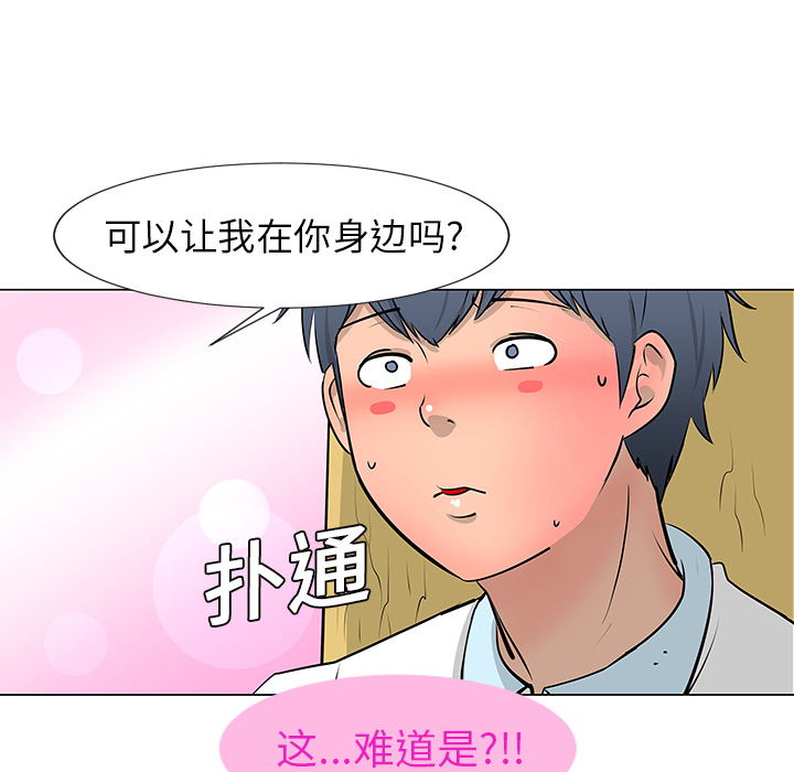 每天忍耐的男人[h漫]韩漫全集-每天忍耐的男人-第 10 章无删减无遮挡章节图片 