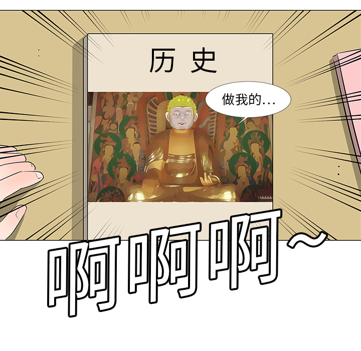 每天忍耐的男人[h漫]韩漫全集-每天忍耐的男人-第 10 章无删减无遮挡章节图片 