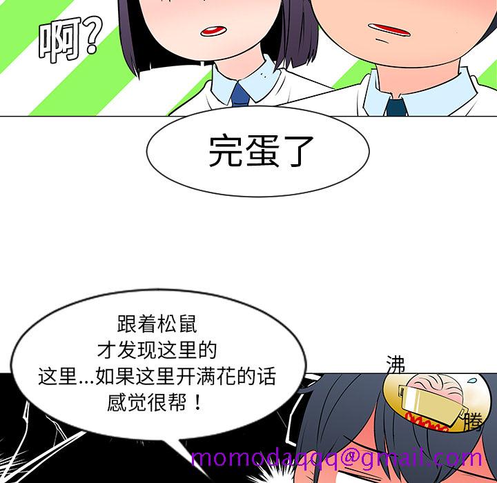 每天忍耐的男人[h漫]韩漫全集-每天忍耐的男人-第 10 章无删减无遮挡章节图片 