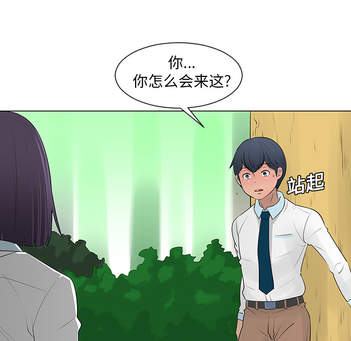 每天忍耐的男人[h漫]韩漫全集-每天忍耐的男人-第 10 章无删减无遮挡章节图片 
