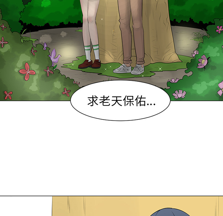 每天忍耐的男人[h漫]韩漫全集-每天忍耐的男人-第 10 章无删减无遮挡章节图片 