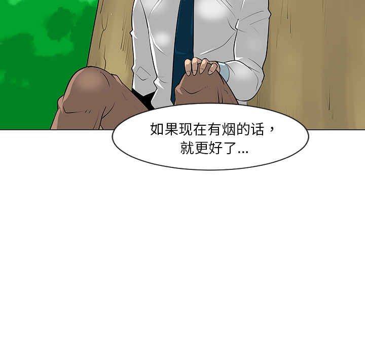 每天忍耐的男人[h漫]韩漫全集-每天忍耐的男人-第 10 章无删减无遮挡章节图片 