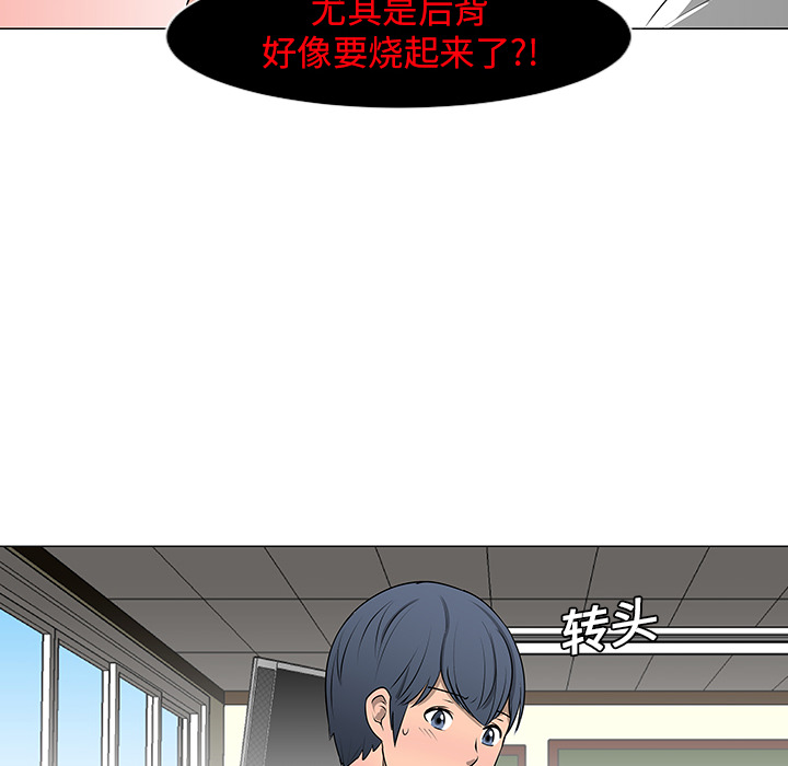 每天忍耐的男人[h漫]韩漫全集-每天忍耐的男人-第 10 章无删减无遮挡章节图片 