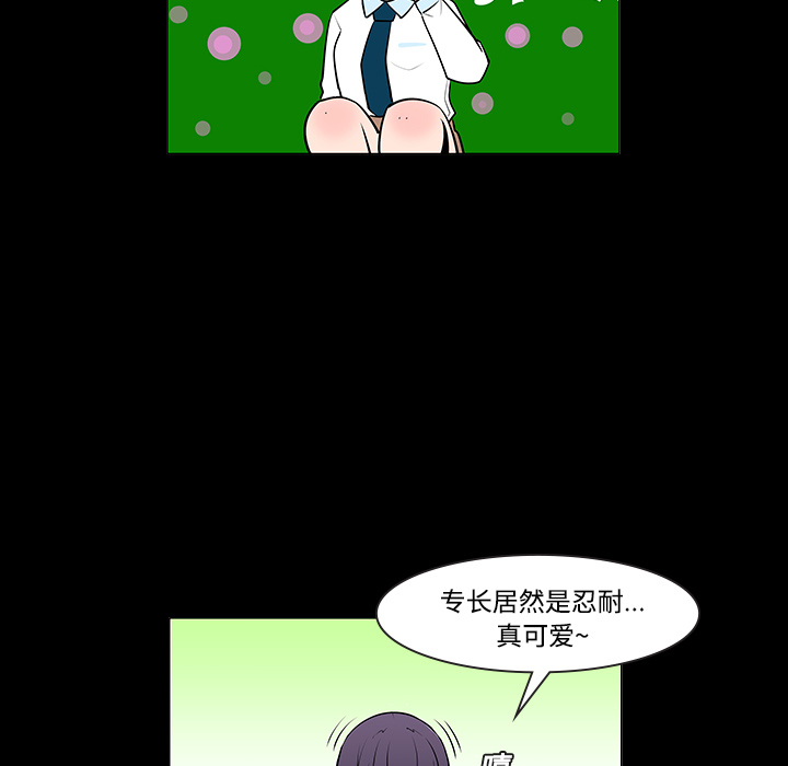 每天忍耐的男人[h漫]韩漫全集-每天忍耐的男人-第 11 章无删减无遮挡章节图片 