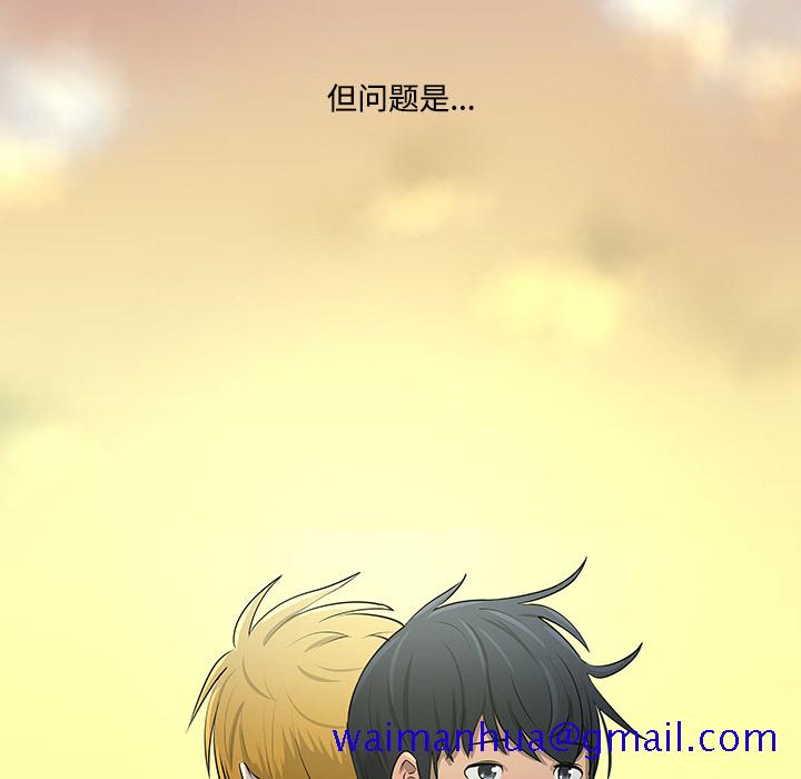 每天忍耐的男人[h漫]韩漫全集-每天忍耐的男人-第 11 章无删减无遮挡章节图片 
