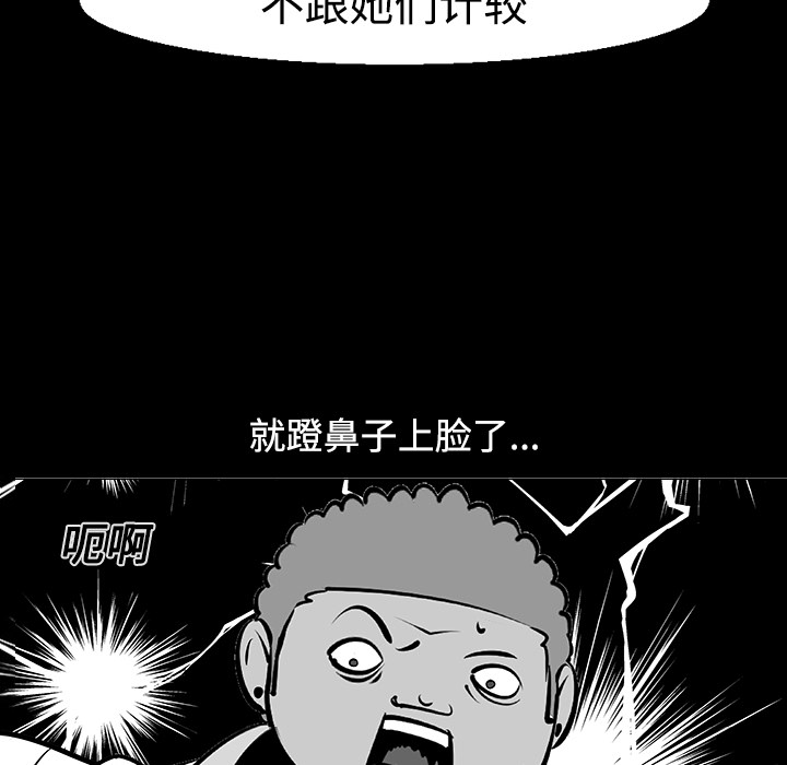 每天忍耐的男人[h漫]韩漫全集-每天忍耐的男人-第 11 章无删减无遮挡章节图片 