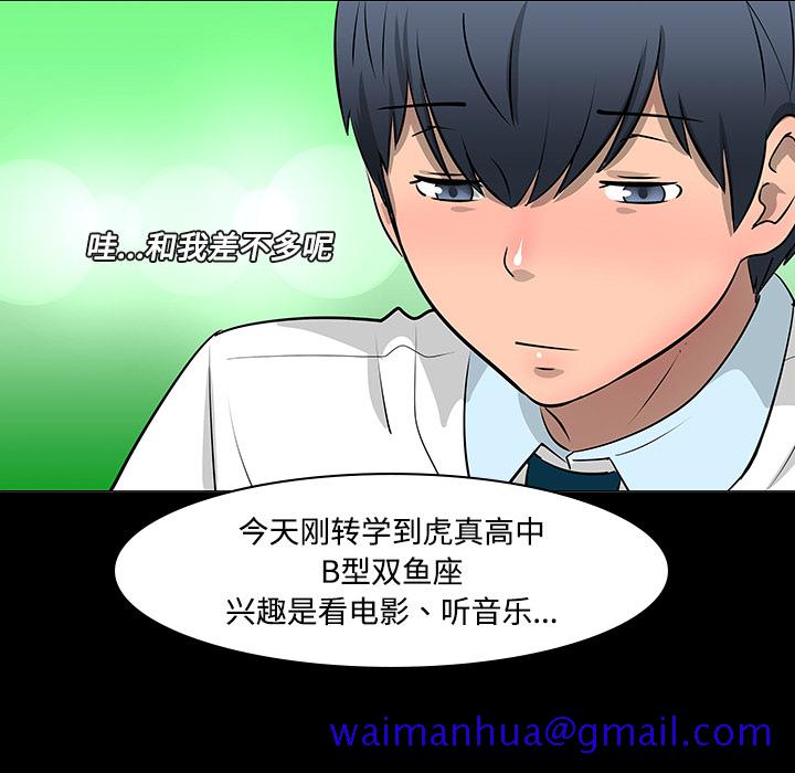 每天忍耐的男人[h漫]韩漫全集-每天忍耐的男人-第 11 章无删减无遮挡章节图片 