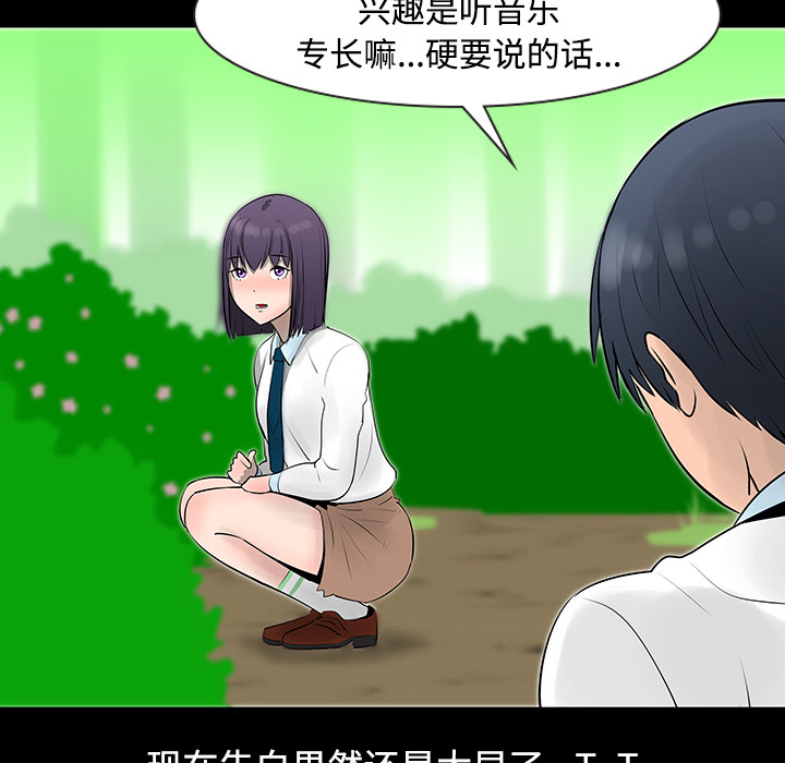 每天忍耐的男人[h漫]韩漫全集-每天忍耐的男人-第 11 章无删减无遮挡章节图片 