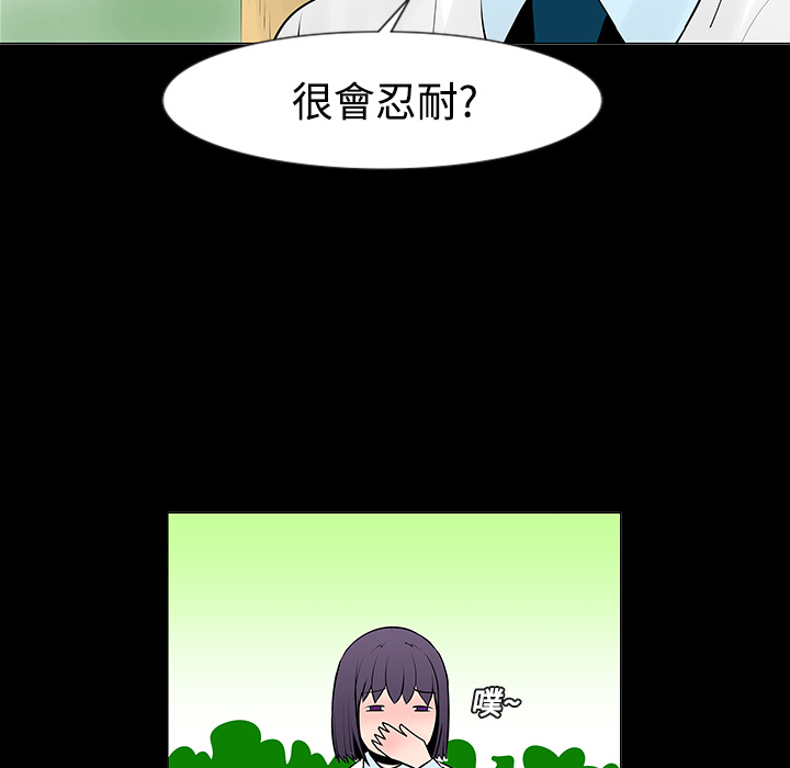 每天忍耐的男人[h漫]韩漫全集-每天忍耐的男人-第 11 章无删减无遮挡章节图片 