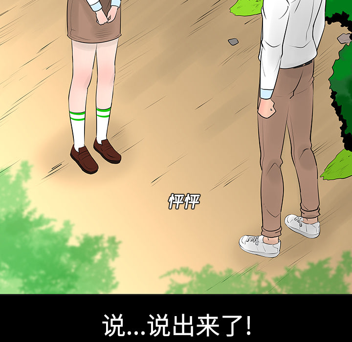 每天忍耐的男人[h漫]韩漫全集-每天忍耐的男人-第 11 章无删减无遮挡章节图片 