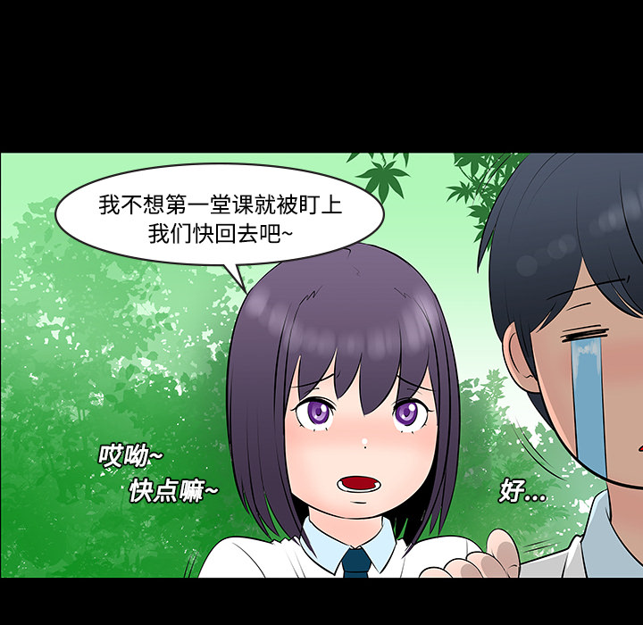 每天忍耐的男人[h漫]韩漫全集-每天忍耐的男人-第 11 章无删减无遮挡章节图片 