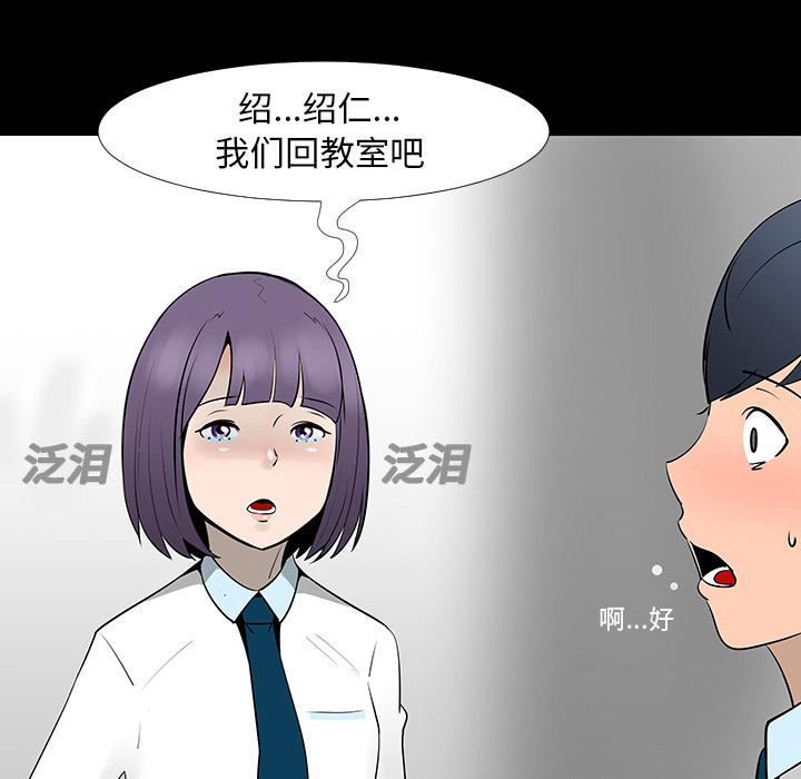 每天忍耐的男人[h漫]韩漫全集-每天忍耐的男人-第 13 章无删减无遮挡章节图片 