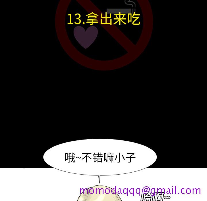 每天忍耐的男人[h漫]韩漫全集-每天忍耐的男人-第 13 章无删减无遮挡章节图片 
