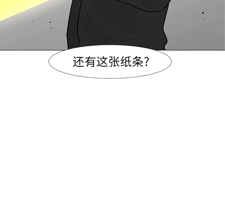 每天忍耐的男人[h漫]韩漫全集-每天忍耐的男人-第 13 章无删减无遮挡章节图片 
